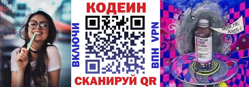 Кодеиновый сироп Lean Purple Drank  Тогучин 