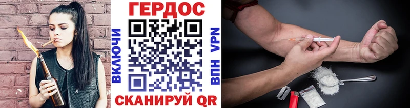Героин Heroin  Тогучин 