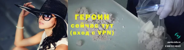 героин Армянск