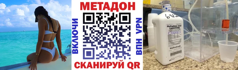 наркота  Тогучин  МЕТАДОН methadone 