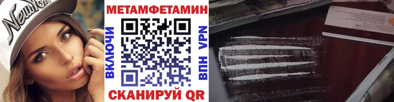 Первитин Декстрометамфетамин 99.9%  блэк спрут tor  Тогучин 